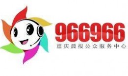 重庆新闻官方爆料热线,倾听民声，守护城市安全